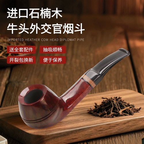 福腾石楠木烟斗牛头外交官