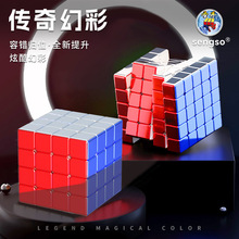 圣手传奇幻彩四五阶电镀魔方黄金亮面酷炫高颜值魔方儿童益智玩具