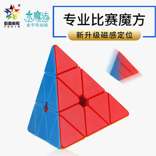 裕鑫小魔法金字塔魔方三阶磁力趣味顺滑三角异形魔方儿童益智玩具