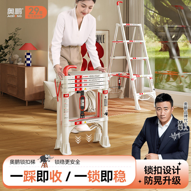 奥鹏伸缩梯子加厚铝合金折叠梯便携轻便小型家用人字梯升降工程梯