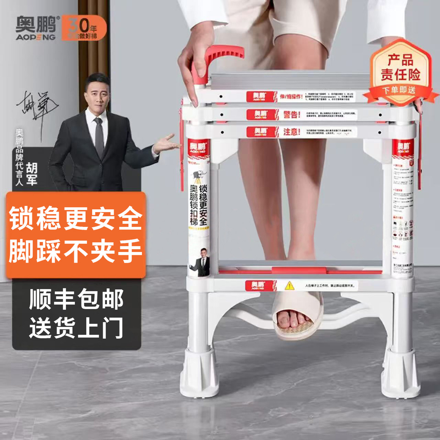 奥鹏锁扣梯子家用折叠伸缩人字梯铝合金加厚多功能便携升降小楼梯,居家日用,家用梯,淘宝优惠券,粉丝福利购,淘宝优惠卷