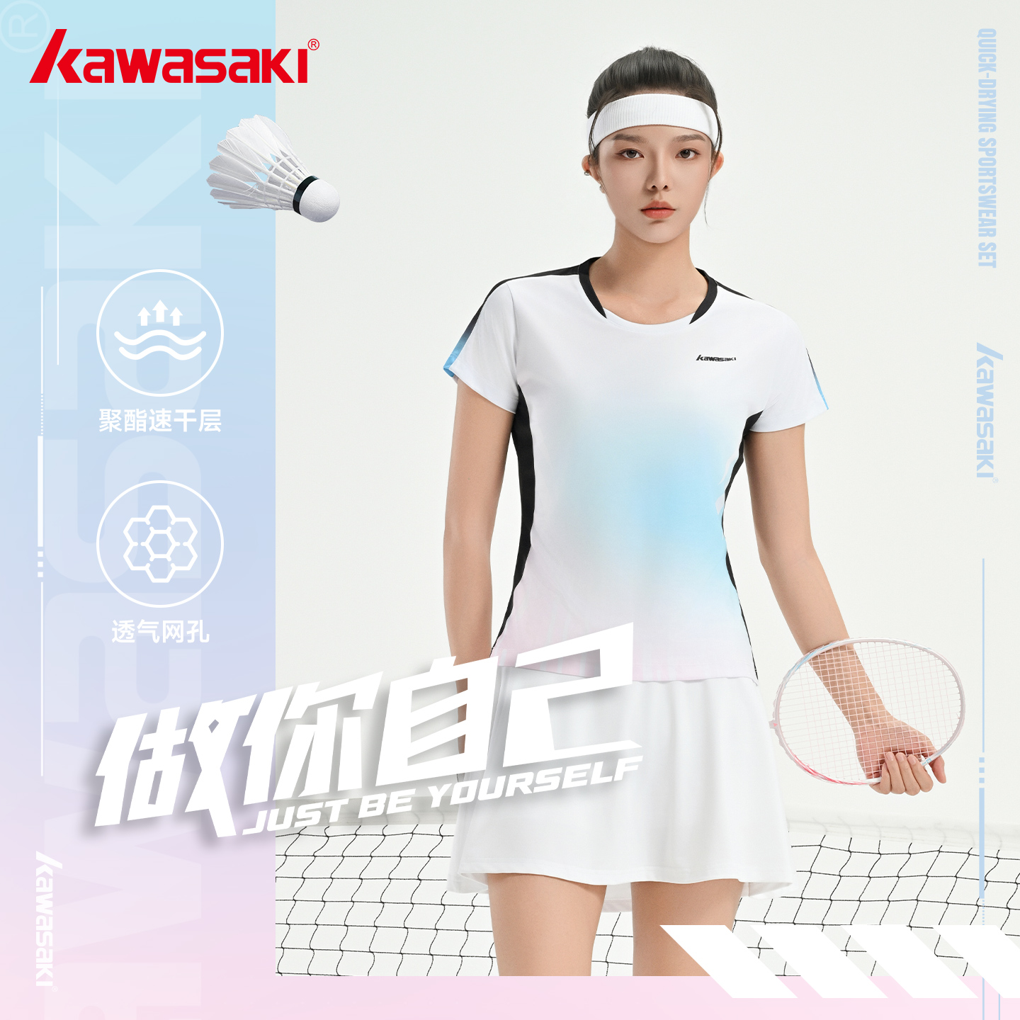 川崎女款速干透气羽毛球服套装