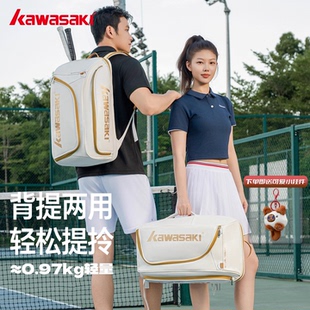 川崎KAWASAKI羽毛球拍包双肩包专业手提包便携收纳休闲训练运动包