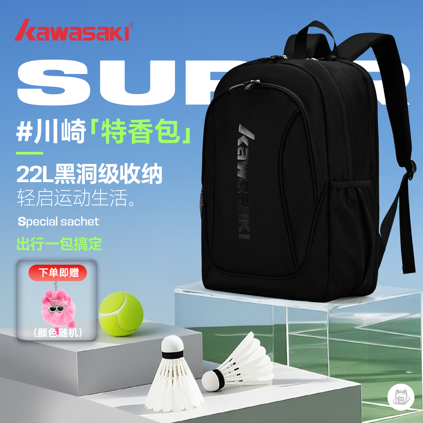 川崎KAWASAKI羽毛球包拍双肩包