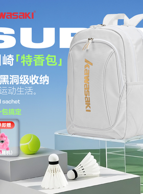 川崎KAWASAKI羽毛球拍包双肩包男女款大容量运动背包学生书包官方