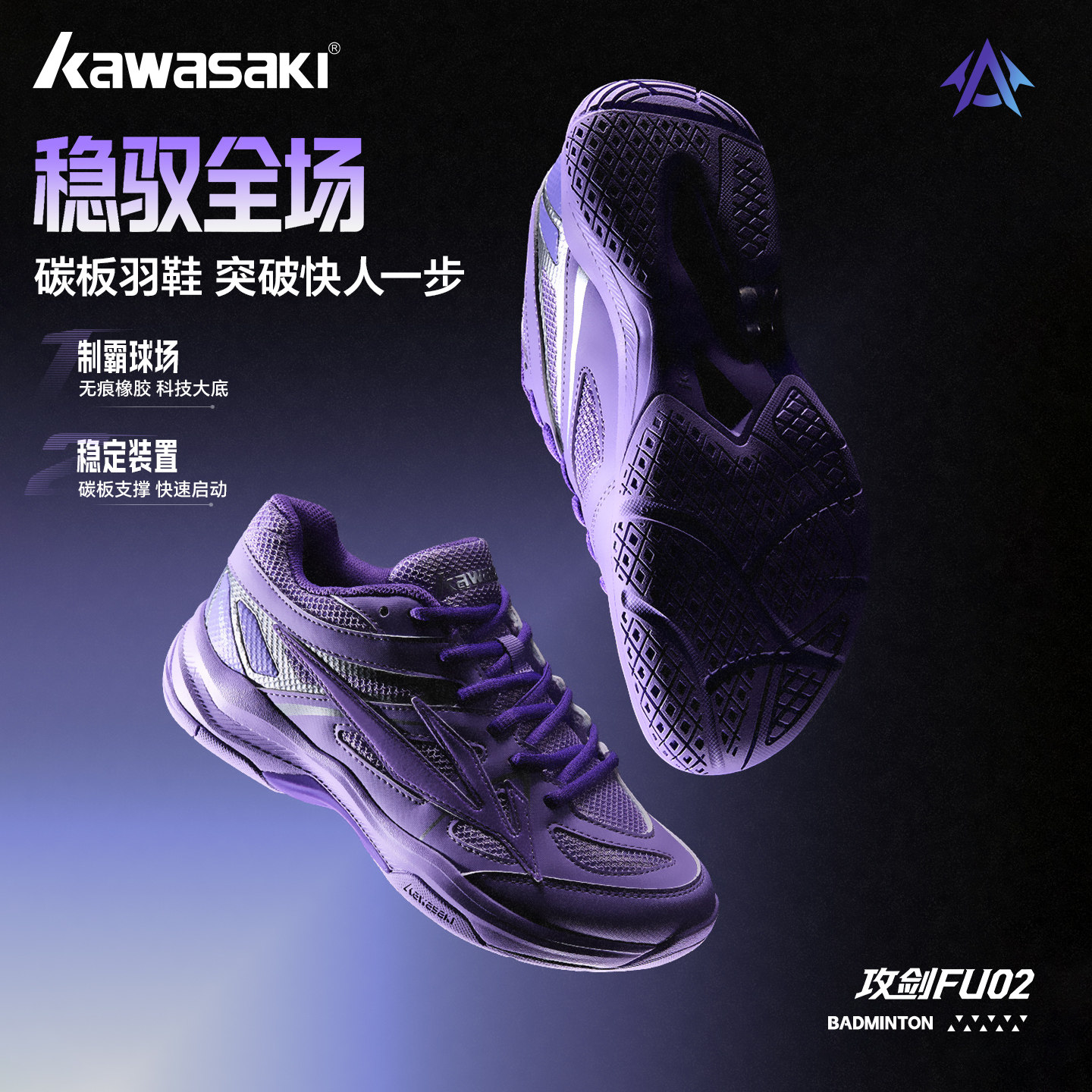 川崎Kawasaki专业碳板羽毛球鞋耐磨防滑减震男女款运动训练鞋FU02,运动鞋new,羽毛球鞋,淘宝优惠券,粉丝福利购,淘宝优惠卷