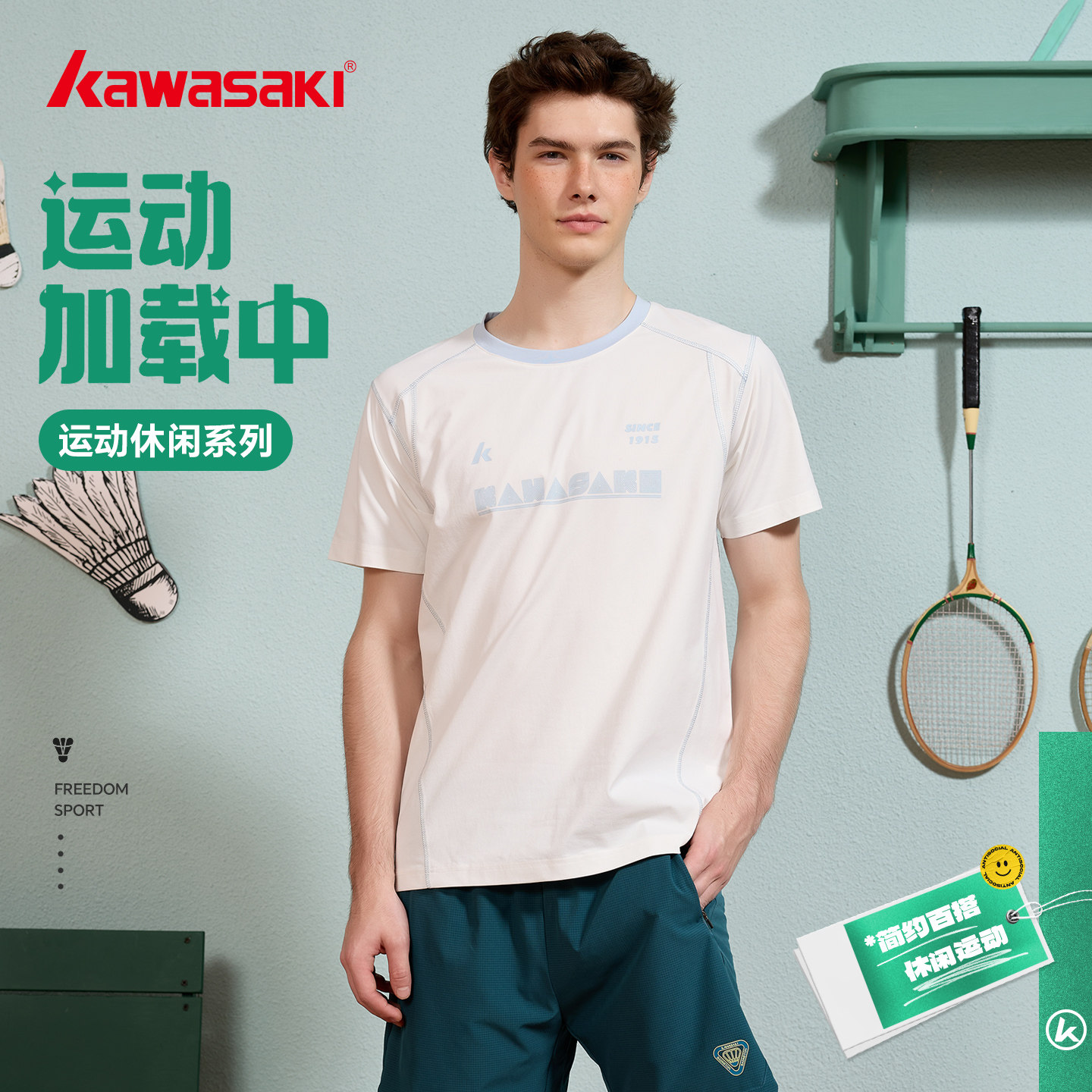 川崎kawasaki羽毛球服男夏季运动短袖T恤透气休闲跑步上衣训