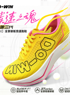 多威跑吧3代专业马拉松PB3.0跑步鞋男女全掌碳板竞赛跑鞋运动鞋