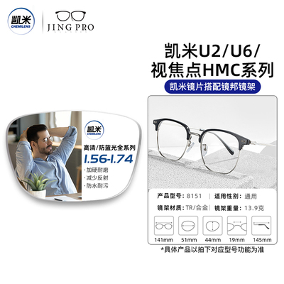 凯米近视眼镜平光防蓝光配度数Z