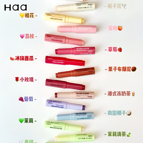 Haa美妆葡萄润唇膏淡化唇纹