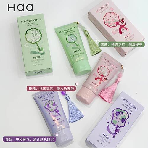 haa素颜霜轻薄隔离霜自然裸妆