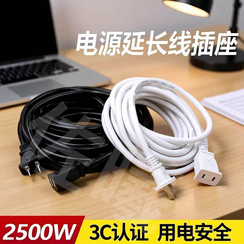 家用电源线延长线二芯大功率