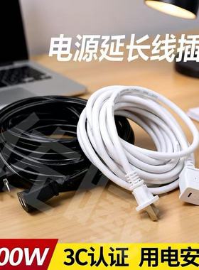 家用电源线延长线二芯电源两脚插座电动车大功率充电插排监控风扇