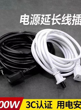 家用电源线延长线二芯电源两脚插座电动车大功率充电插排监控风扇