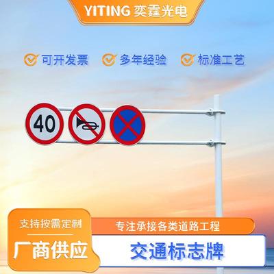 交通标志牌道路指示牌高速公路标牌铝板反光警示柱路标识指示杆