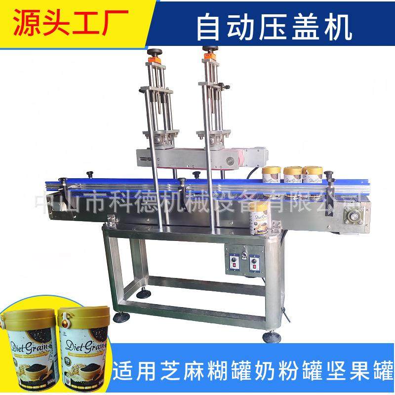 自动压盖机奶粉罐压盖机芝麻粉罐压盖机铁罐压盖机,清洗/食品/商业设备,其他食品加工设备,淘宝优惠券,粉丝福利购,淘宝优惠卷