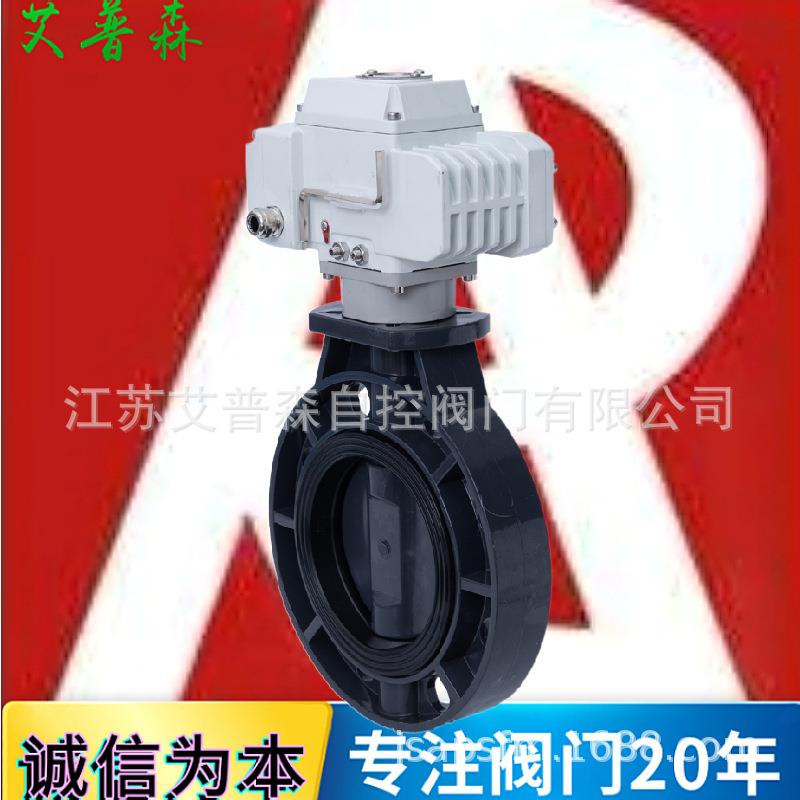 UPVC对夹蝶阀D971X-10S电动UPVC塑料耐酸碱防腐蚀对夹艾