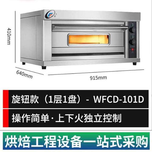 4层8盘12盘16盘20盘层炉甜甜圈肉松面包烤箱大型商用烘焙烤炉