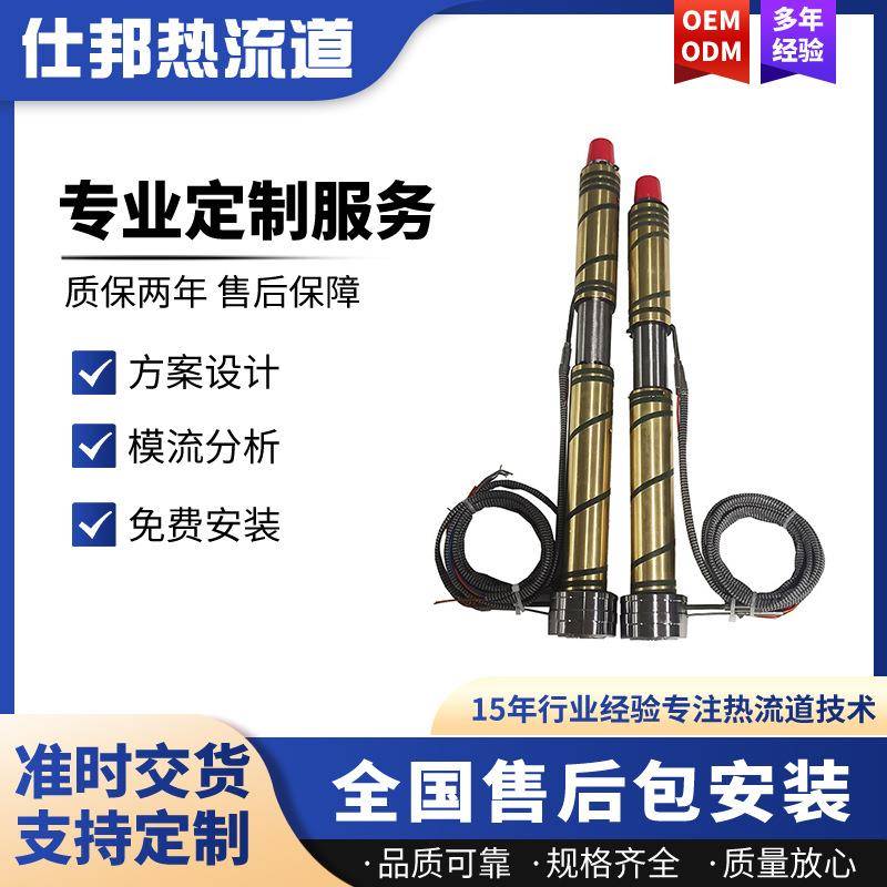 供应热流道系统热流道热嘴开放式热流道模具针阀式热流道厂家