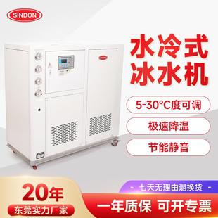 工业冰水机注塑吹膜模具制冷机工业小型冷水机组制冷设备 水冷式