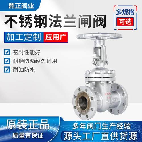 WCB/304/316不锈钢碳钢阀门伞齿轮手动法兰闸阀Z41H-16PDN15DN20