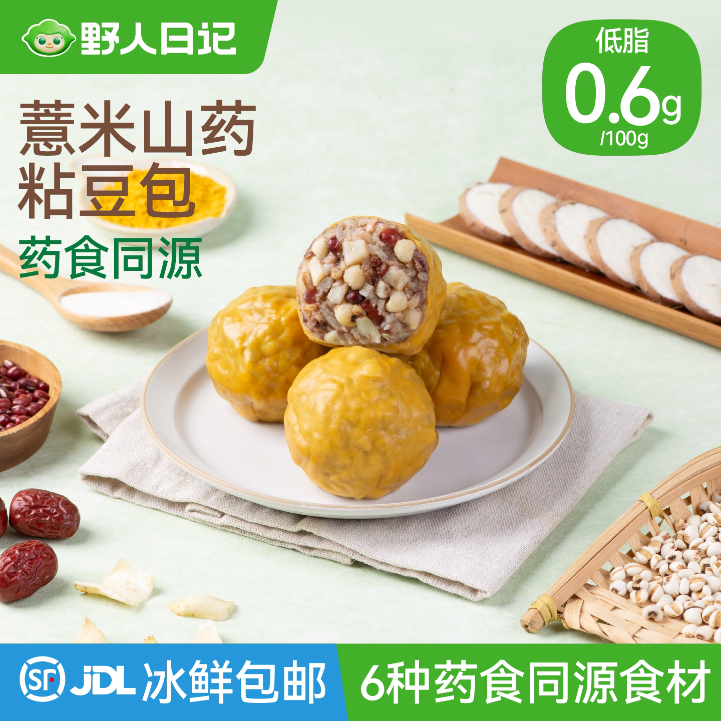 野人日记薏米山药粘豆包低脂轻食代餐早餐半成品五谷杂粮手工豆包图片