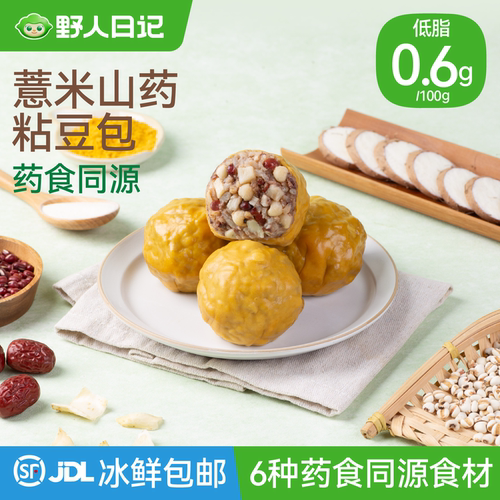 野人日记薏米山药粘豆包低脂轻食代餐早餐半成品五谷杂粮手工豆包