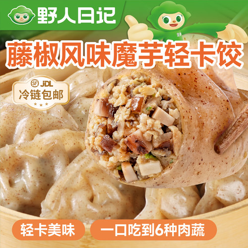 野人日记魔芋鸡胸肉蒸饺藤椒风味