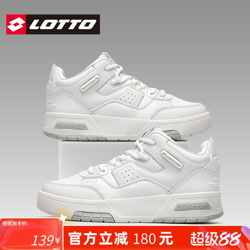 Lotto/乐途男空军一号休闲板鞋
