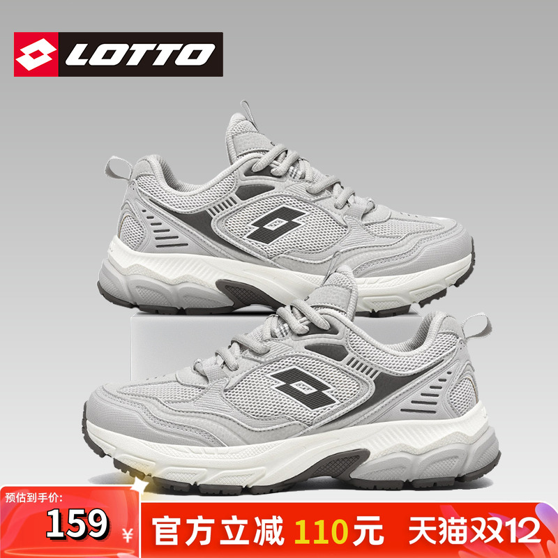 Lotto/乐途男透气网面运动跑步鞋