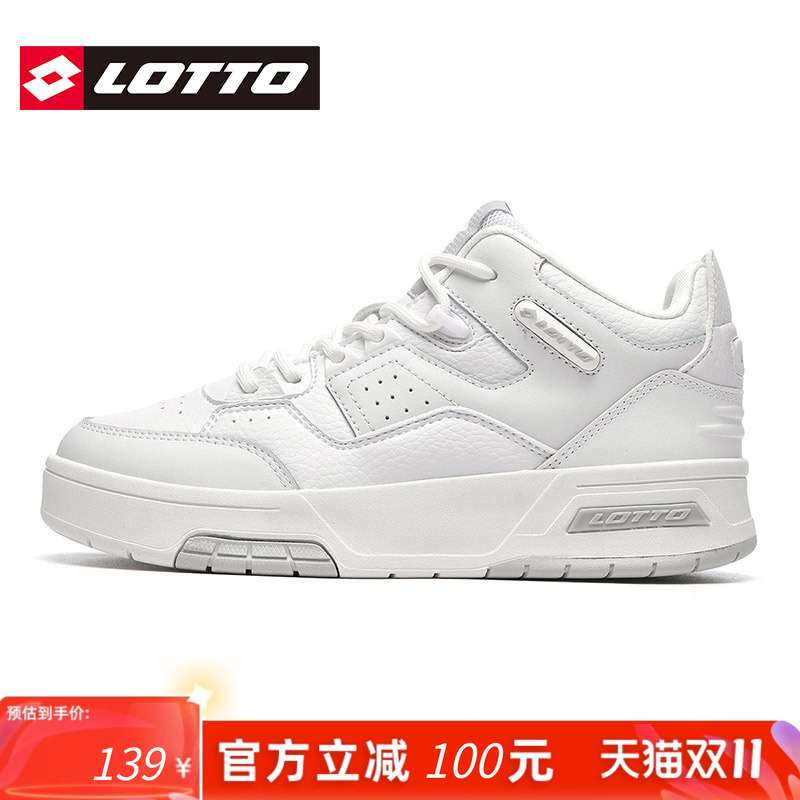 LOTTO乐途板鞋男鞋夏季新款潮鞋
