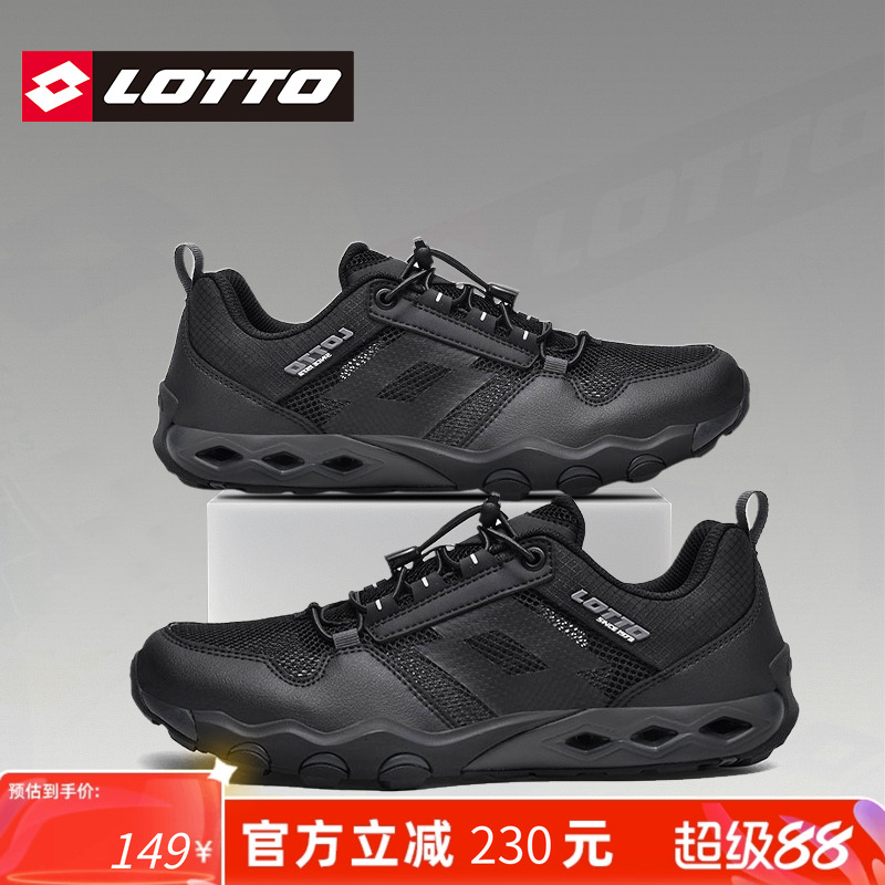LOTTO乐途男鞋涉水溯溪鞋透气