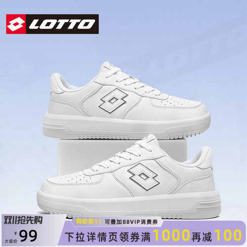 Lotto乐途男高弹低帮休闲板鞋