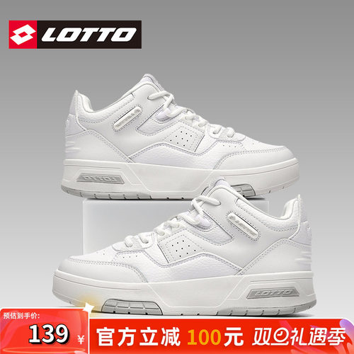Lotto/乐途男空军一号休闲板鞋