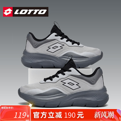 Lotto/乐途男网面透气运动跑步鞋