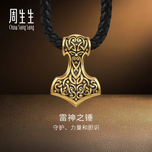 周生生华宇古法黄金足金酷黑系列雷神之锤颈饰项链90637Z计价