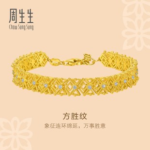 周生生华宇黄金文化祝福足金镶嵌钻石方胜纹手链95901B定价