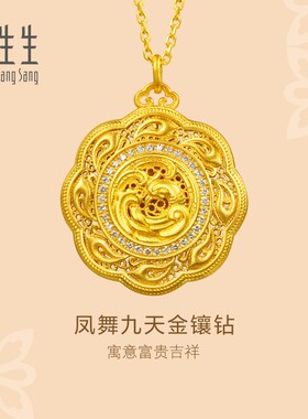 【专供】周生生华宇古法黄金足金镶嵌钻石凤舞九天项链95507N