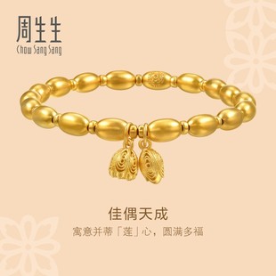 周生生华宇足金古法黄金东方古祖佳偶天成手链94522B计价