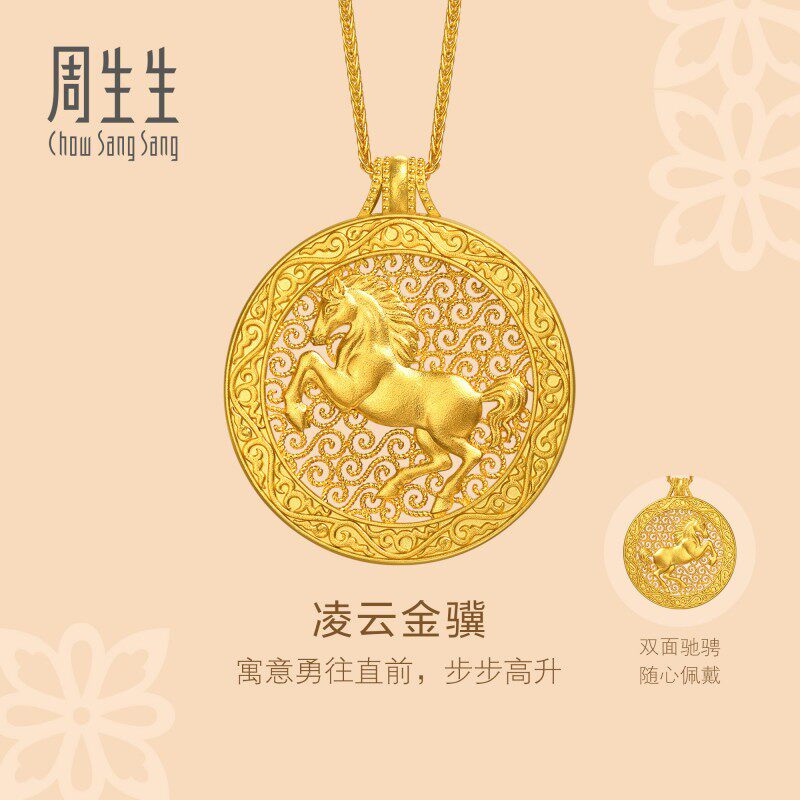 周生生华宇黄金足金文化祝福东方古祖生肖马凌云金骥项链96139N