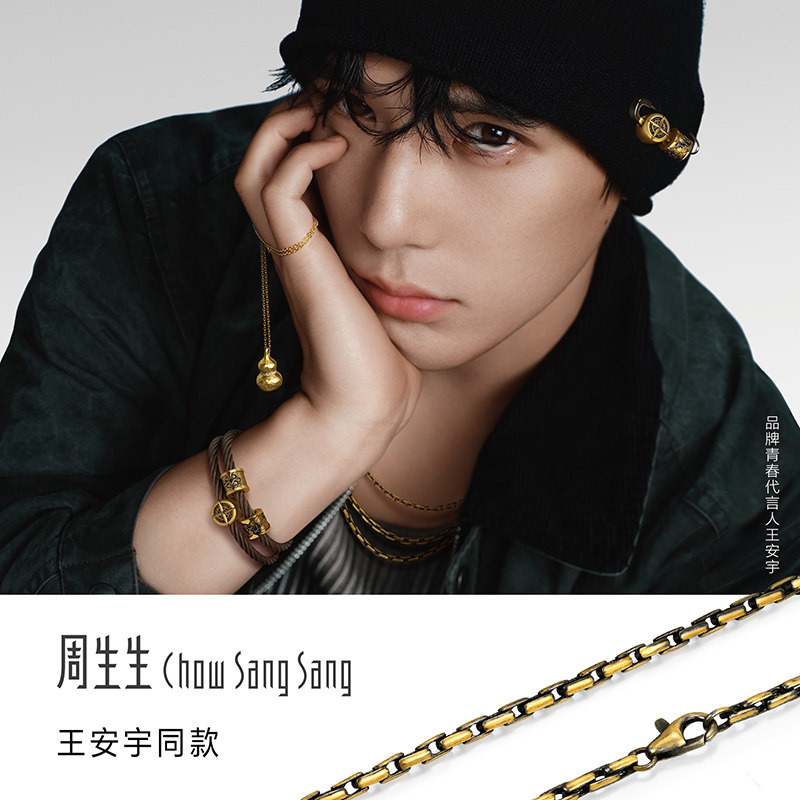 王安宇同款周生生华宇黄金足金酷黑系列直角方格项链男士96113N,黄金,细金工艺计价黄金项链,淘宝优惠券,粉丝福利购,淘宝优惠卷