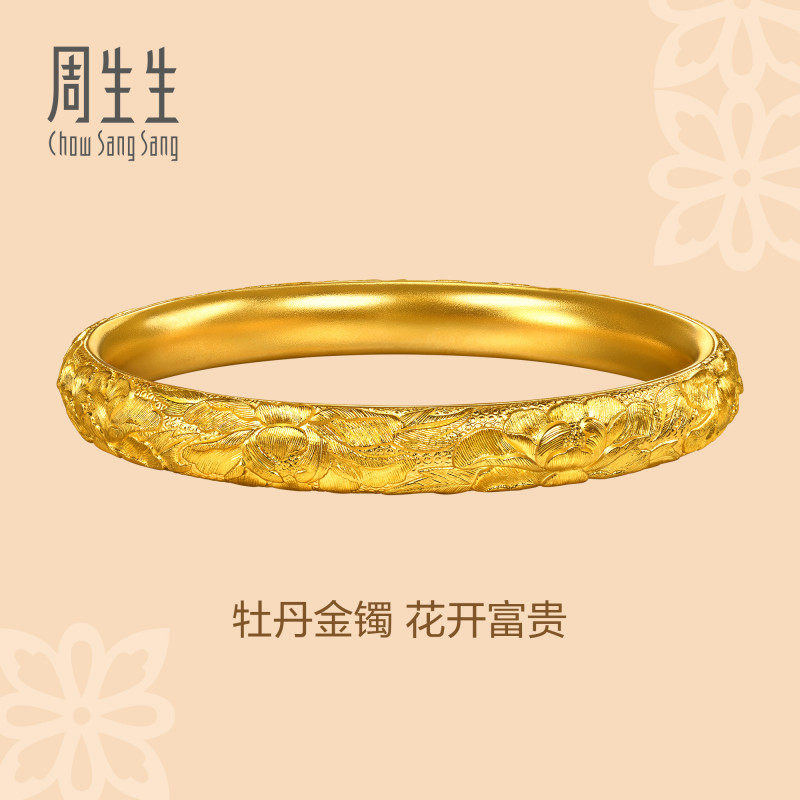 周生生华宇黄金足金文化祝福东方古祖牡丹金手镯96538K计价
