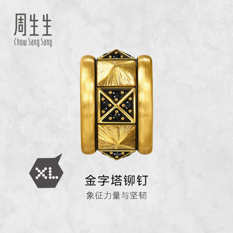周生生华宇黄金Charme酷黑足金镶嵌黑钻金字塔铆钉XL转运珠95756C
