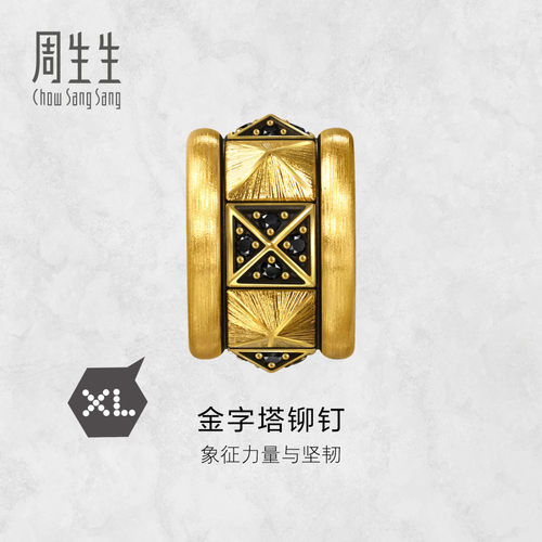 周生生华宇黄金Charme酷黑足金镶嵌黑钻金字塔铆钉XL转运珠95756C