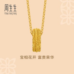 周生生华宇古法黄金足金东方古祖编织纹宝相花项链94562N
