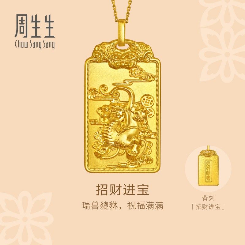 周生生华宇古法黄金足金文化祝福东方古祖貔貅吊坠96335P计价