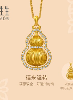 周生生华宇黄金东方古祖足金镶嵌钻石福来运转项链中版95841N定价