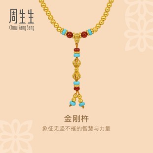 周生生华宇足金六字真言108珠金刚杵古法黄金项链三圈手串95656N