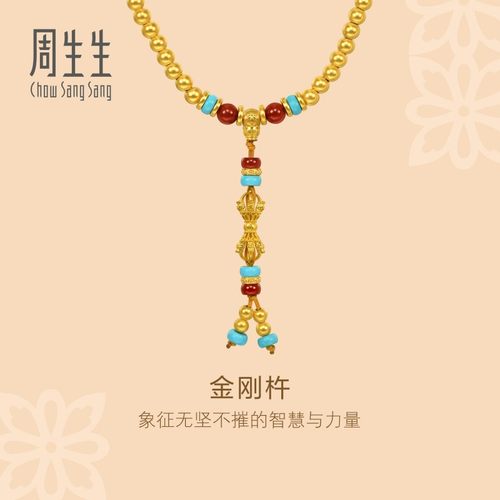 周生生华宇足金六字真言108珠金刚杵古法黄金项链三圈手串95656N