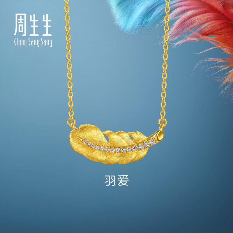 周生生华宇爱情密语Love Decode足金镶钻羽毛黄金项链96047N